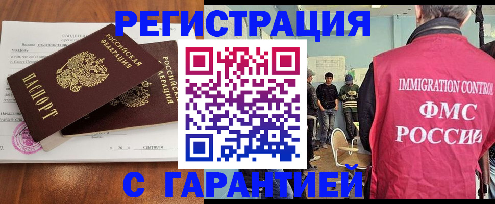 прописка в квартире в Калмыкии