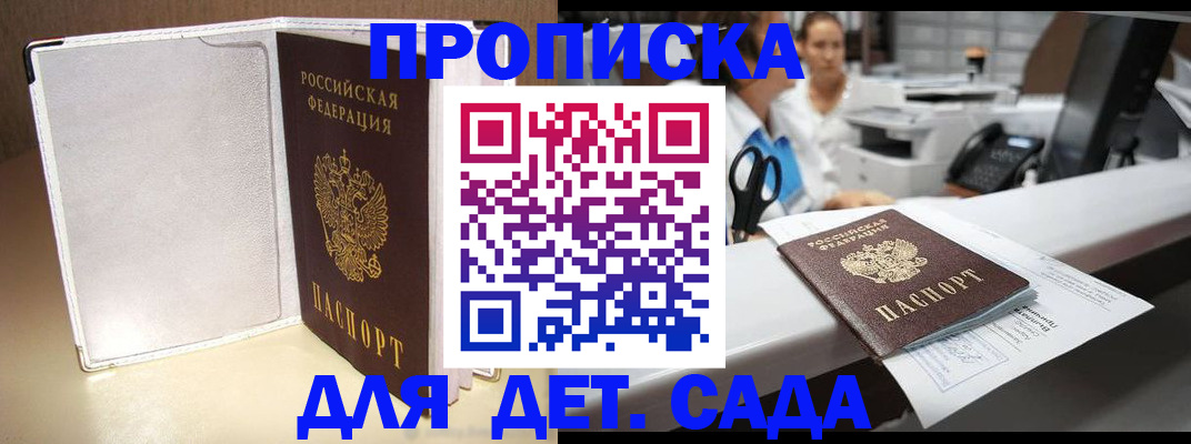 прописка паспорт в Калмыкии