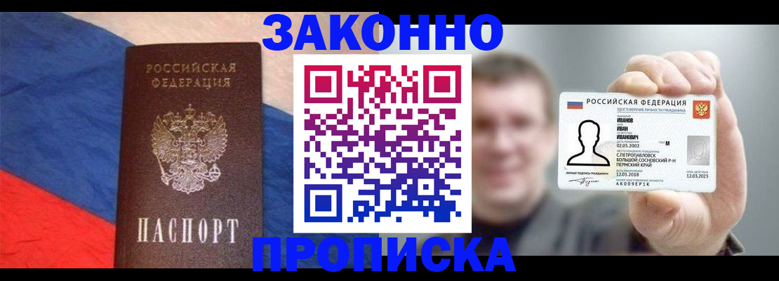 временная регистрация собственник в Калмыкии